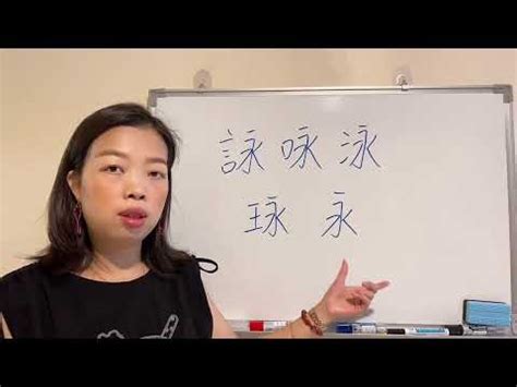 詠意思名字